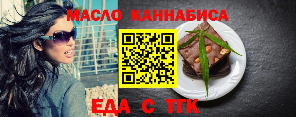 Новоалтайск  Cannafood марихуана  Вход с VPN 