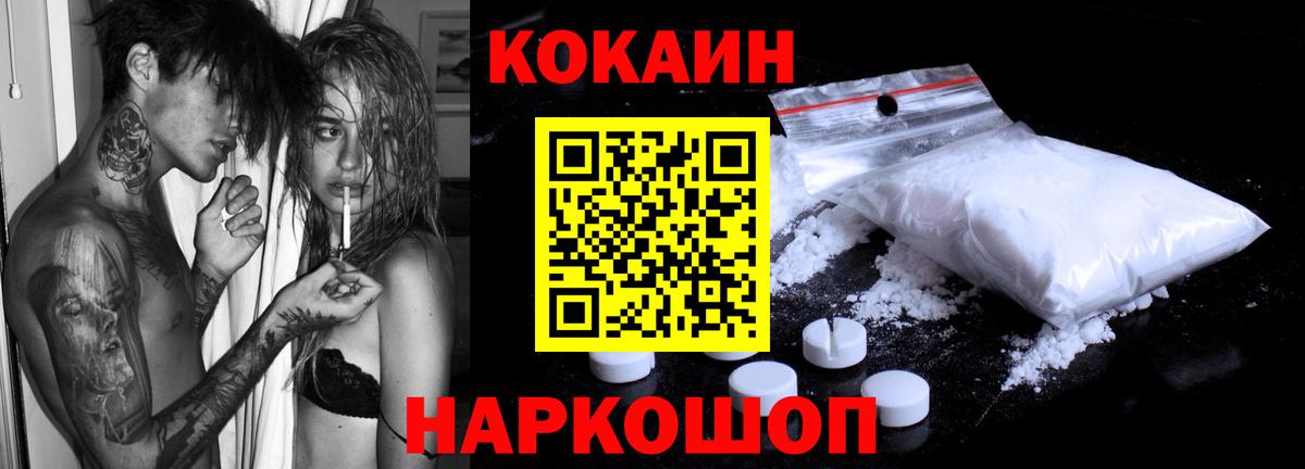 Новоалтайск  COCAIN 98%  магазин  наркотиков  Кокаин  Вход с VPN  COCAIN FishScale 