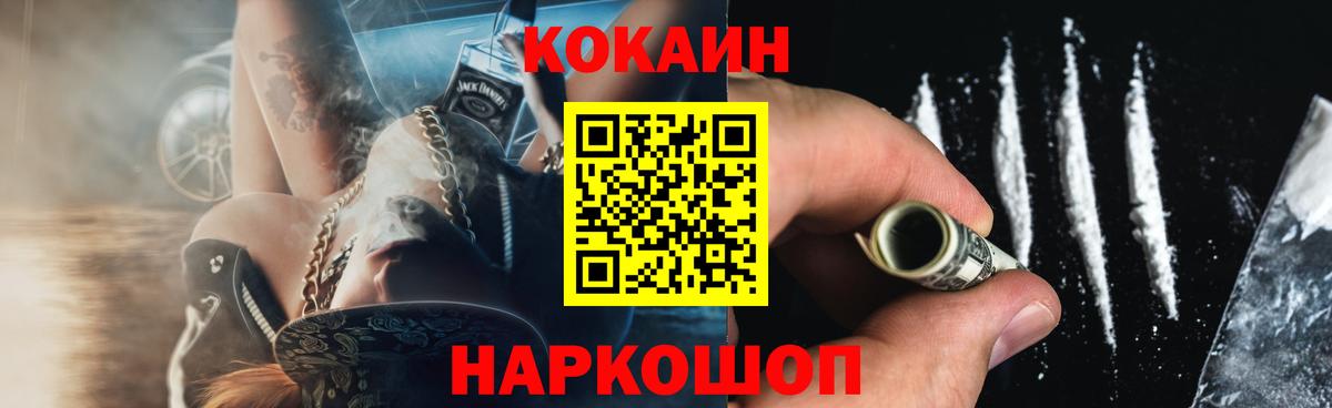 Кокаин FishScale Новоалтайск