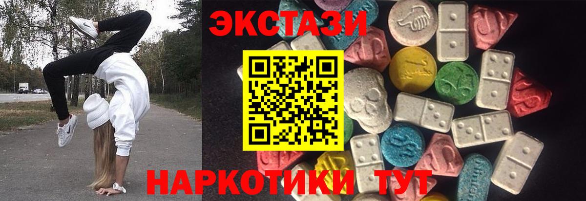 Ecstasy 99% Новоалтайск