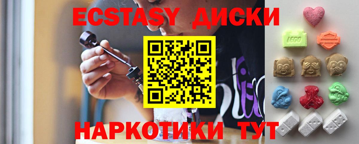 закладка  Вход с VPN  MEGA ссылка  Новоалтайск  Экстази таблы  Ecstasy Philipp Plein 