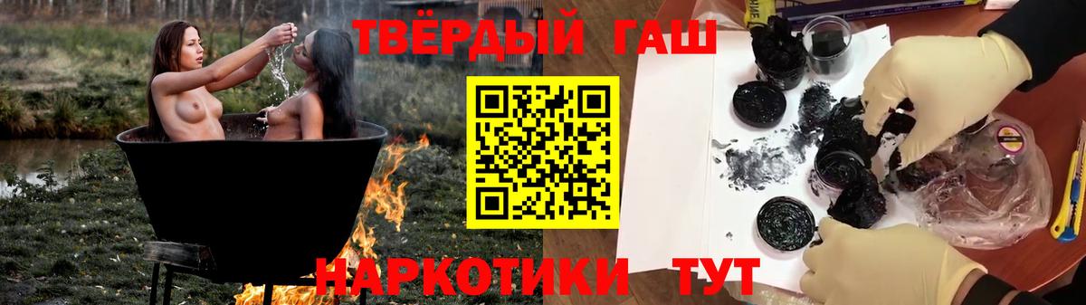 ГАШИШ убойный  ГАШИШ  Новоалтайск  ГАШ хэш  Вход с VPN 