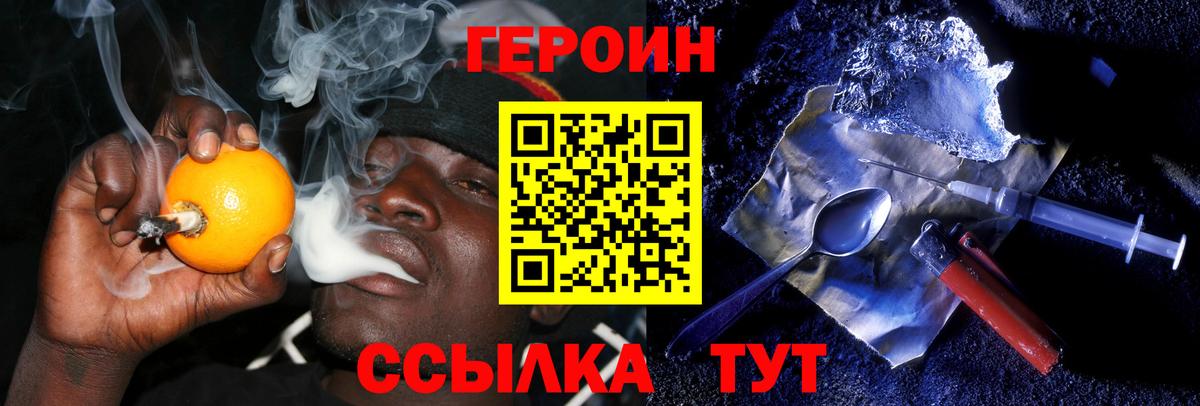 ГЕРОИН VHQ Новоалтайск