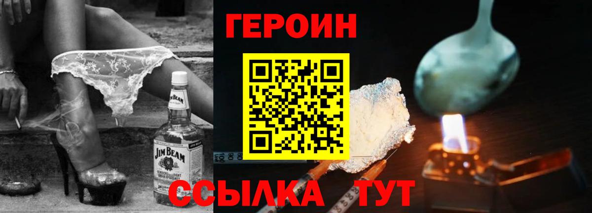 Новоалтайск  Героин хмурый  ГЕРОИН  Вход с VPN 