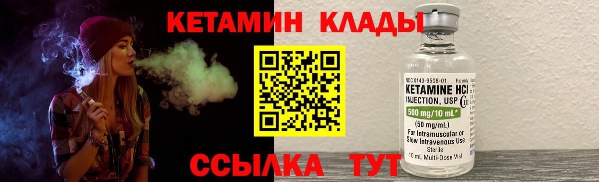 КЕТАМИН VHQ  КЕТАМИН VHQ  Вход с VPN  Новоалтайск 
