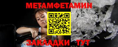 амфетамин Гусь-Хрустальный