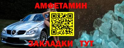 амфетамин Гусь-Хрустальный