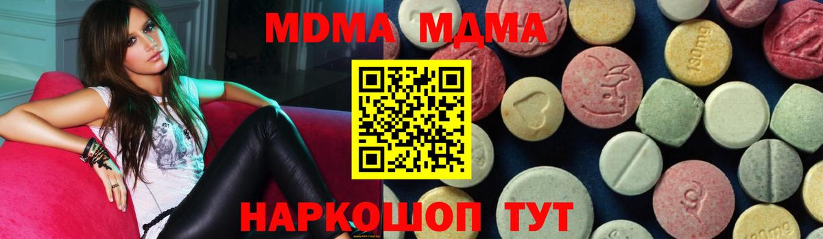 MDMA Molly Новоалтайск