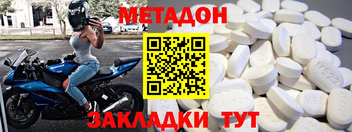 Метадон мёд  МЕТАДОН белоснежный  Новоалтайск  Вход с VPN 