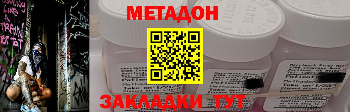 Метадон мёд Новоалтайск