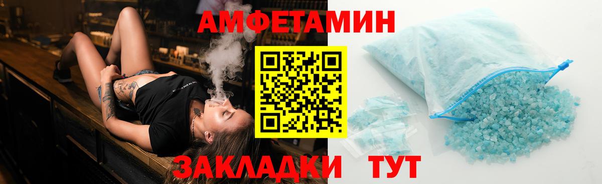 Метамфетамин мет Новоалтайск