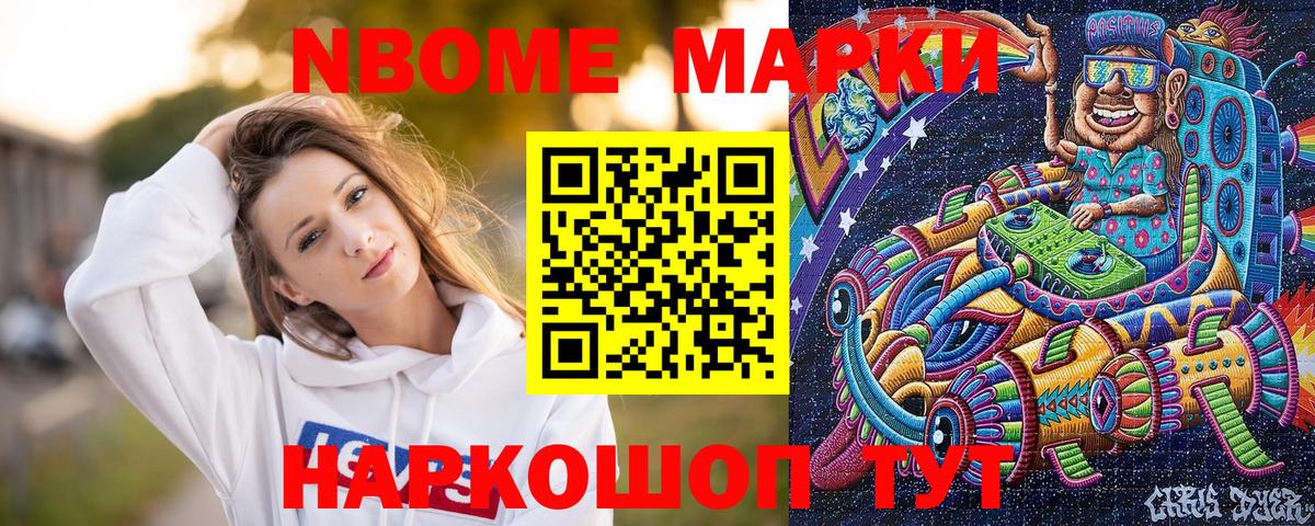 Марки NBOMe 1,8мг  Вход с VPN  Новоалтайск  Марки NBOMe 1,8мг 