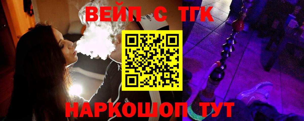 Дистиллят ТГК жижа Новоалтайск